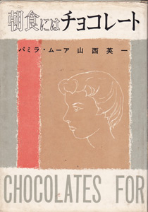 chocolates-for-breakfast-japanese-210